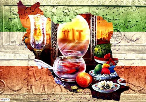 ایران وآداب ورسوم نوروزی