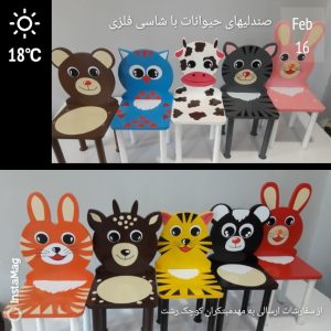 صندلی حیوانات